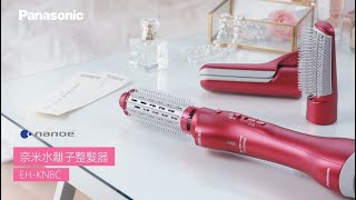 Panasonic 奈米水離子整髮器 EHKN8C｜豐盈捲髮梳 [upl. by Nawoj]