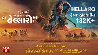 Hellaro  Official Trailer  Breakdown  Abhishek Shah  Film Review Gujarati  2019 [upl. by Evey443]