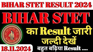 Bihar STET Result 2024  UpdateBihar STET Latest News Today BSTETConference  BSTET Result 2024 [upl. by Elana774]