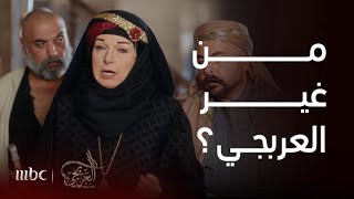 مسلسل العربجي  الحلقة 30  وصلنا لدرجة أن درية و أبو حمزة اتفقوا على محاربة العربجي [upl. by Saloma]