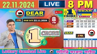 Lottery Live Sambad Nagaland 8pm 22112024  Lottery live [upl. by Elorak]