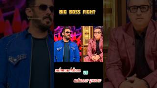 Salman Khan and ashneer grover fight salmankhan ashneergrover biggboss bigbossfight bollywood [upl. by Zink]