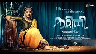 Matinee Malayalam Movie Full HD  Maqbool Salmaan Mythili Lena  Romantic Movie [upl. by Ynomrah]