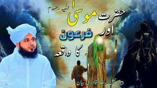 Hazrat Moosa AS aur Firon ka waqia  Peer Ajmal Raza Qadri Bayan  bayan waqia [upl. by Ahtebat]