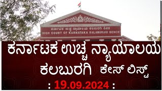 19 09 24 Cause list High Court Of Karnataka Kalaburagi bench [upl. by Kam]