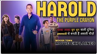 Harold and the Purple Crayon Movie Explained in Hindi । Harold the Purple Crayon Ending explained [upl. by Silvano]