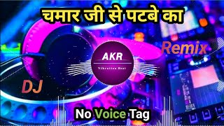 Chamar Ji Se Patbe Ka  New Chamar Song Dj Remix  Hard Vibration And Bass  No Voice Tag [upl. by Kristine]