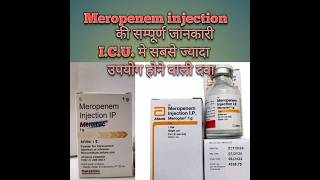 Meropenem  meropenem injection use dose side effects  meropenem use in hindi [upl. by Inus818]