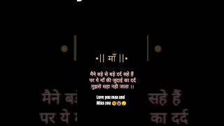 maa tu hoti ho kitna accha hota sad feed tranding  video  maa ka pyar [upl. by Nwahsem487]