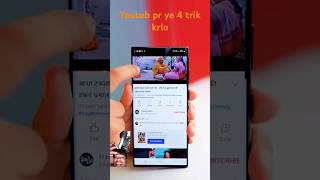 4 trike YouTube pr Sikh lo shorts trending tricks smartphone technology tech technical [upl. by Reisch740]