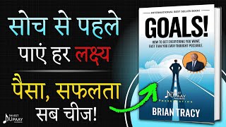 Achieve Your Dreams  Goals Audiobook By Brian Tracy  Goals Book Summary In Hindi [upl. by Ahseiyt]