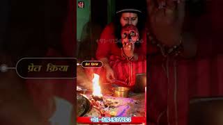 प्रेत साधना LIVE  PRET SADHONA  TARAPITH vashikaran astrology [upl. by Culhert]