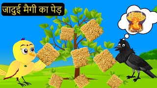 हिंदी कार्टूनMinu Chidiya Wala CartoonTuntuni Chidiya CartoonHindi Rani Chidiya KahaniChichu TV [upl. by Lebasiairam]