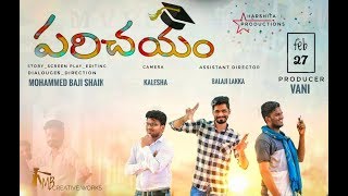 parichayam  Telugu short Film 2019  a film by Mohammad Baji shaik [upl. by Kciredec871]