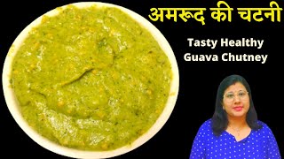 Indian Guava Chutney Recipe  Green Chutney  Amrood Ki Chutney [upl. by Arita]