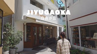 【Vlog】自由が丘散歩｜ランチ、カフェ、居酒屋にふらり立ち寄り、のんびり休日 [upl. by Fougere]