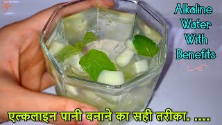 How to make Alkaline Water at home Naturally  Benefits of Alkaline for Acidity Indigestion etc [upl. by Nnaaras]