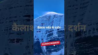 Massive Mount Kailash amp Manasa Sarovara  Sacred Home of Lord Shiva 🕉️🏔️ Shortskevalindiatv [upl. by Sachiko359]