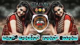 BIN LADEN NAN MAVA JOGI MOVIE KANNADA EDM MIX DJ SURESH SP [upl. by Ttehc]