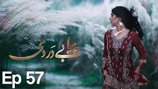 Piya Be Dardi  Episode 57  A Plus C3T1 [upl. by Ema]