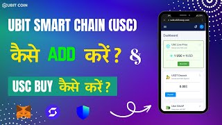 OLD UBIT COIN को NEW UBIT COIN में SWAP कैसे करें   unitymetatoken crypto ubit [upl. by Akenaj]