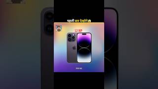 What Makes the iPhone Camera So Good short viral iphone [upl. by Druce]