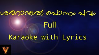 Shararanthal ponnum poovum  Full Karaoke with Lyrics [upl. by Harobed]