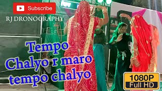 tempo chalyo re  tempo chalyo re maro tempo chalyo  super dance video for wedding [upl. by Carmella89]