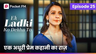 Episode 25  Ek ladki ko Dekha to  Pocket FM [upl. by Alberto]