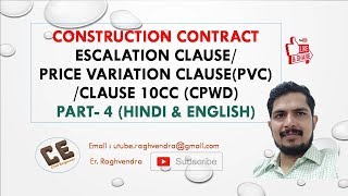 Escalation Clause  Price Variation Clause  Clause 10CC  Er Raghvendra [upl. by Ettenirt]