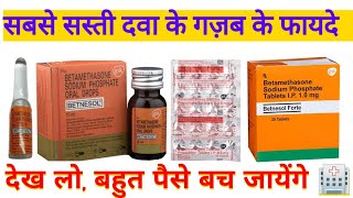 Betnesol Tablet I सबसे सस्ती और छोटी गोली के चौकाने वाले फायदे l Betnesol Side Effects [upl. by Tadeo]