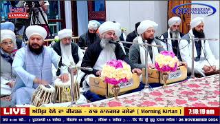 ਸੁਣਿ ਕੀਰਤਨ ਸਾਧ ਪਹਿ ਜਾਇ Sun Kirtan Saadh Peh Jaye  Kirtan Bhai Lakhwinder Singh Ji Nanaksar Kaleran [upl. by Tteve]