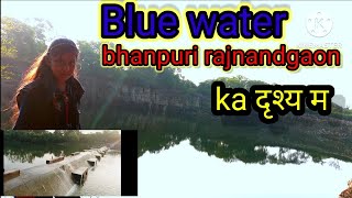 Blue water cg Bhanpuri Rajnadgaov minivlog vlogs bebi lishika vlogs [upl. by Christophe]