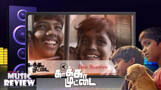 Kaaka Muttai Song Review  Dhanush Vetrimaaran Iyshwarya Rajesh GV Prakash Kumar [upl. by Ceevah761]