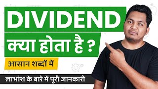 What is a Dividend Dividend Kya Hota Hai Simple Explanation in Hindi TrueInvesting [upl. by Filmer58]