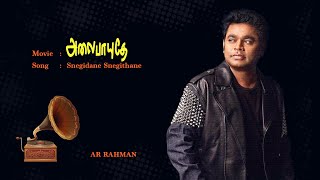 Alaipayuthe  Snegidane Snegithane  Tamil Audio Song  AR Rahman [upl. by Toll]