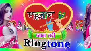 mahtab Naam ka ringtonemusic Mehtab name is the best ringtoneringaton [upl. by Eseilenna879]