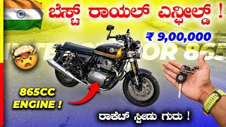 INTERCEPTOR 865 REVIEW🚀ಇದನ್ನ ಓಡ್ಸಕ್ಕೆ ಎರಡು ಗುಂಡಿಗೆ ಬೇಕು‼️royalenfield [upl. by Eiramasil]