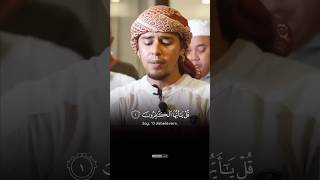 Surah AlKafirun  By Salim Bahanan  Beautiful Recitation  سورةالكافرون [upl. by Naasar217]