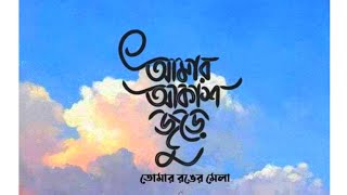 Bangla Caption Bangla fb caption Bangla aesthetic caption বাংলা ক্যাপশন [upl. by Rasec]