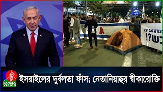 লেবাননে যুদ্ধবিরতি শুরু আন্তরিকতায় সন্দেহ সৌদিইসরাইল সম্পর্ক স্বাভাবিক করার চেষ্টায় যুক্তরাষ্ট্র [upl. by Almeria206]