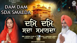 Dam Dam Sdaa Smalda  Ustad Jaswinder Singh Dodhar Taksal WaleBibi Jaskiran Kaur • Prabh Production [upl. by Deutsch]