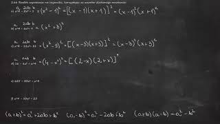 266 Rozłóż wyrażenia na czynniki korzystając ze wzorów skróconego mnożenia a x4  2x²  1 [upl. by Bev446]