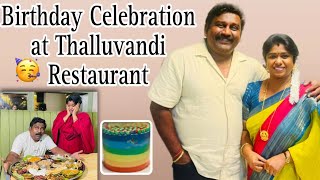 Birthday celebration at Thalluvandi Restaurant ❤️celebration vlog thalluvandi restaurant [upl. by Eirojram105]