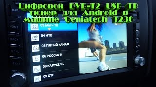 Цифровой USB ТВ тюнер DVBT2 для Android в машине T230 [upl. by Cornell]