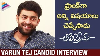 Varun Tej Reveals Interesting Personal Life Facts  Tholi Prema Movie Interview  Telugu Filmnagar [upl. by Yoj667]