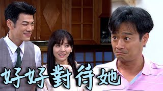 天之驕女│EP282 金牛認同小海放心託付女兒 秀秀身世越演越烈 Proud of You│ Vidoltv [upl. by Hsuk919]