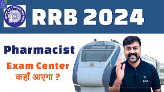 RRB Pharmacist 2024  Zonewise Exam Center  Exam Center कहाँ आएगा   Railway Pharmacist Vacancy [upl. by Herb]