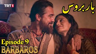 Barbarossa Season 1 Episode 9 UrduOverviewBarbaroslar In Urdu Hindi Dubbed [upl. by Kalle]