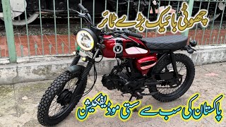 Small bike big tires  70cc bike low cost modification [upl. by Raynold215]